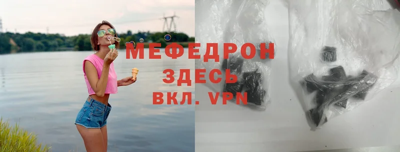 МЕФ mephedrone  Гусиноозёрск 